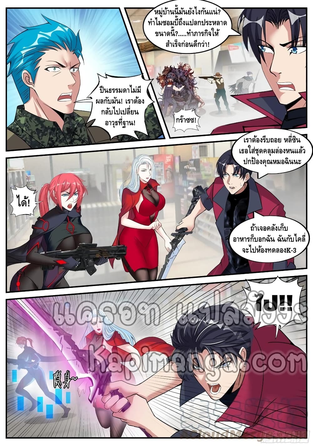 Apocalyptic Dungeon page 10