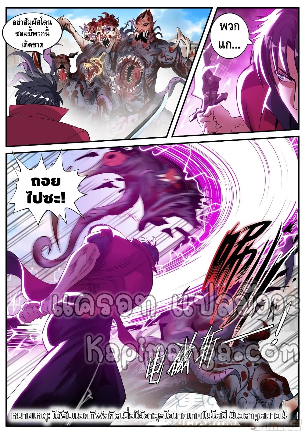 Apocalyptic Dungeon page 11