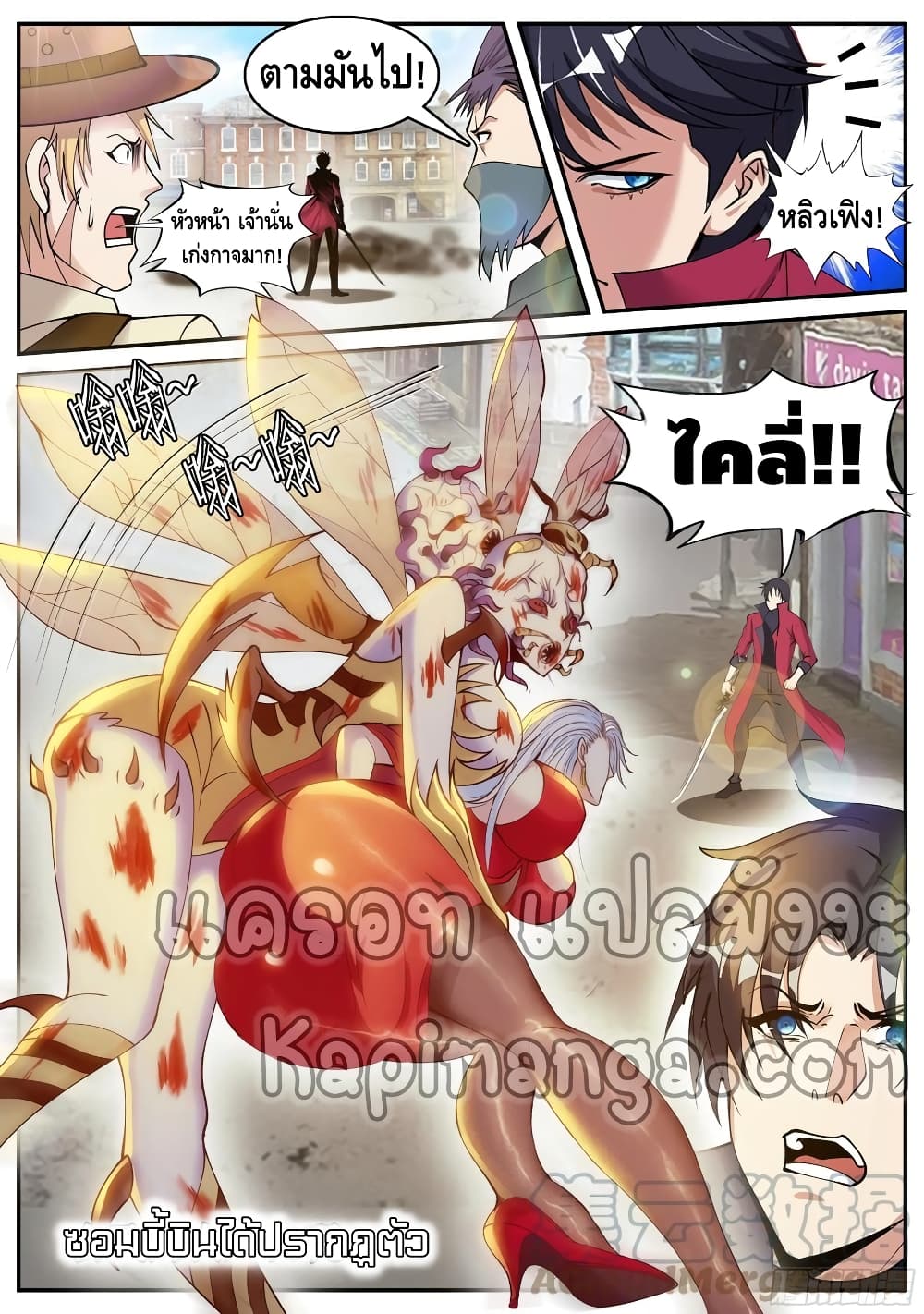 Apocalyptic Dungeon page 13