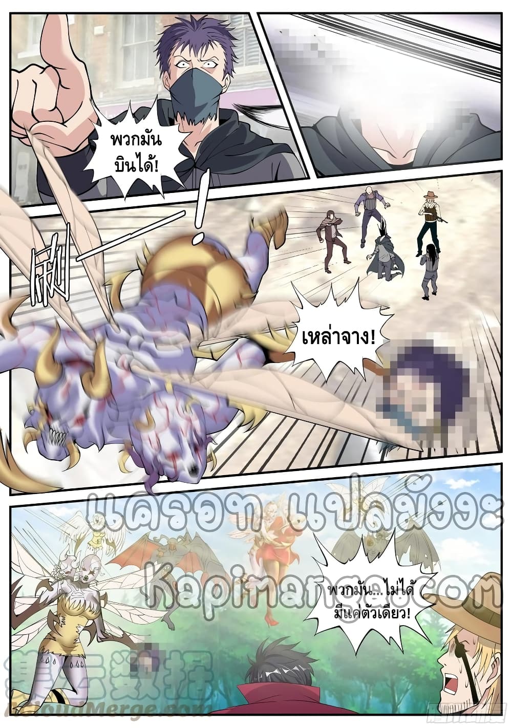 Apocalyptic Dungeon page 4