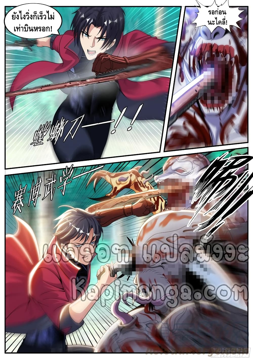 Apocalyptic Dungeon page 6