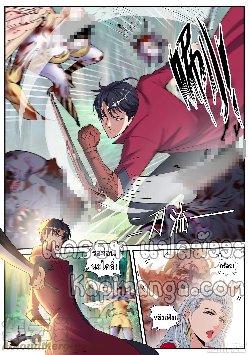 Apocalyptic Dungeon page 7