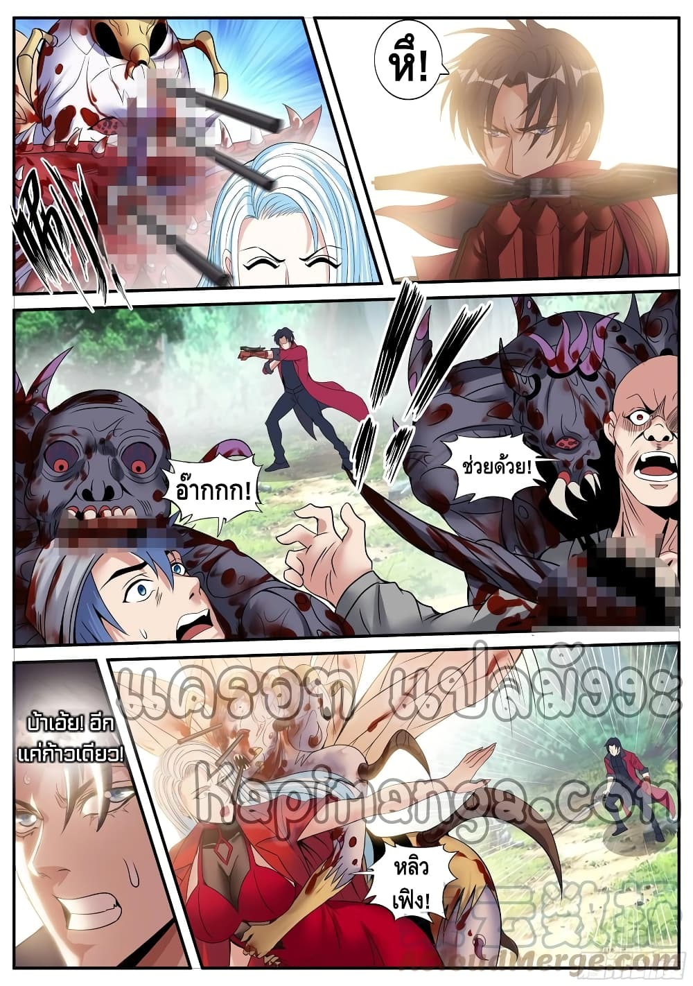 Apocalyptic Dungeon page 8