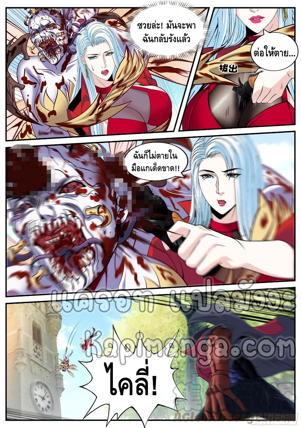 Apocalyptic Dungeon page 9