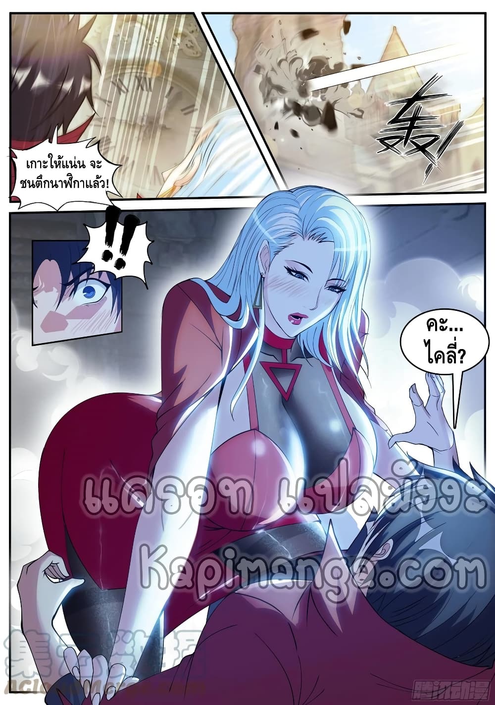 Apocalyptic Dungeon page 12