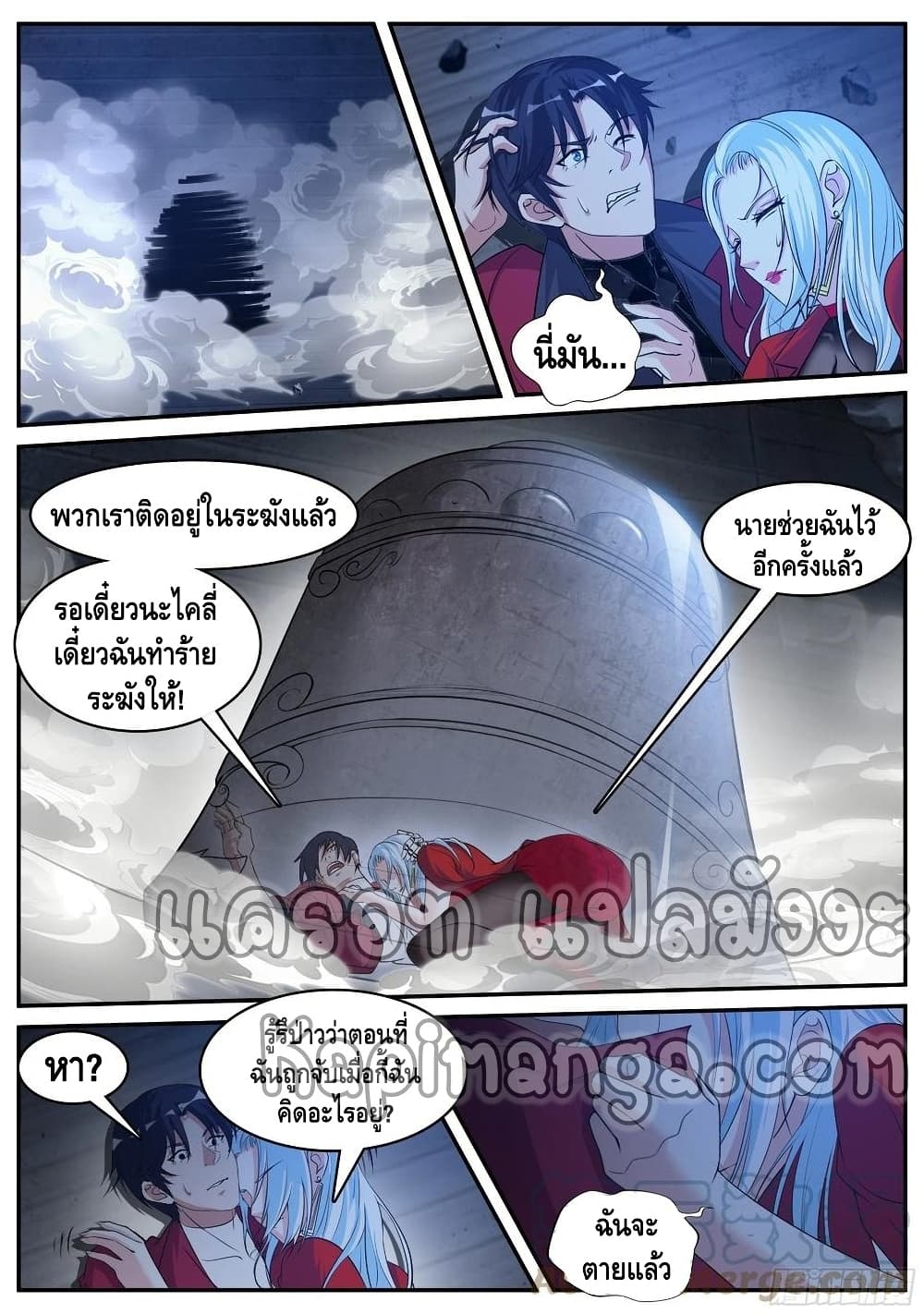 Apocalyptic Dungeon page 4