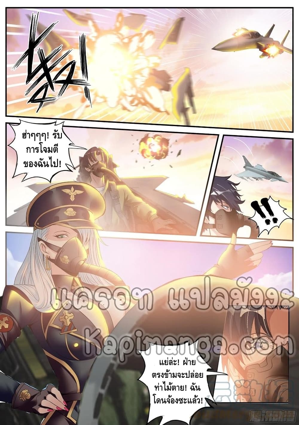 Apocalyptic Dungeon page 8