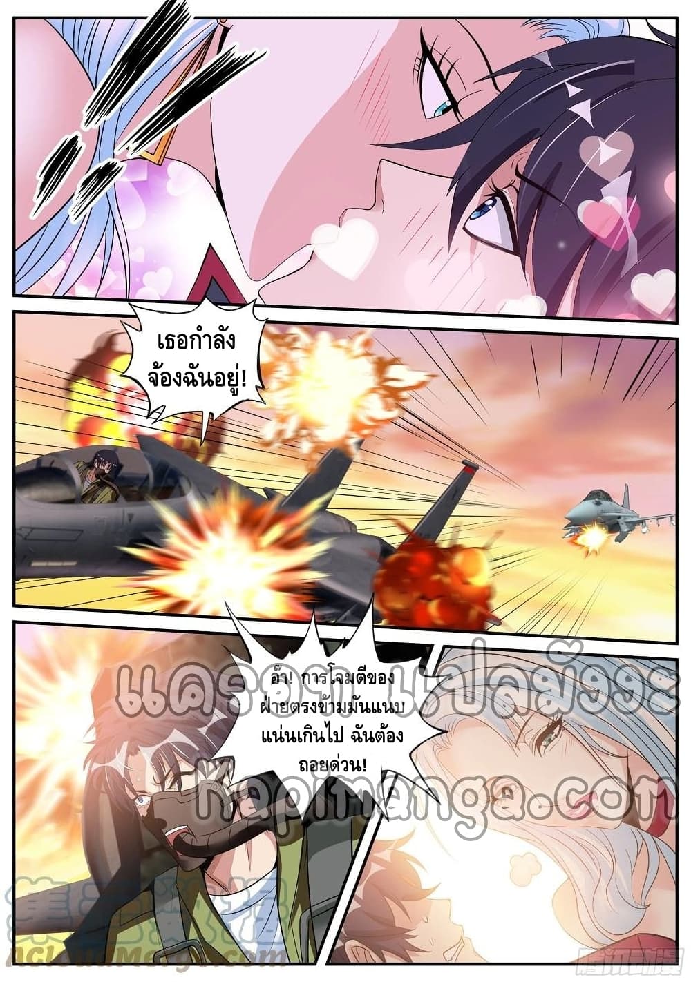 Apocalyptic Dungeon page 9