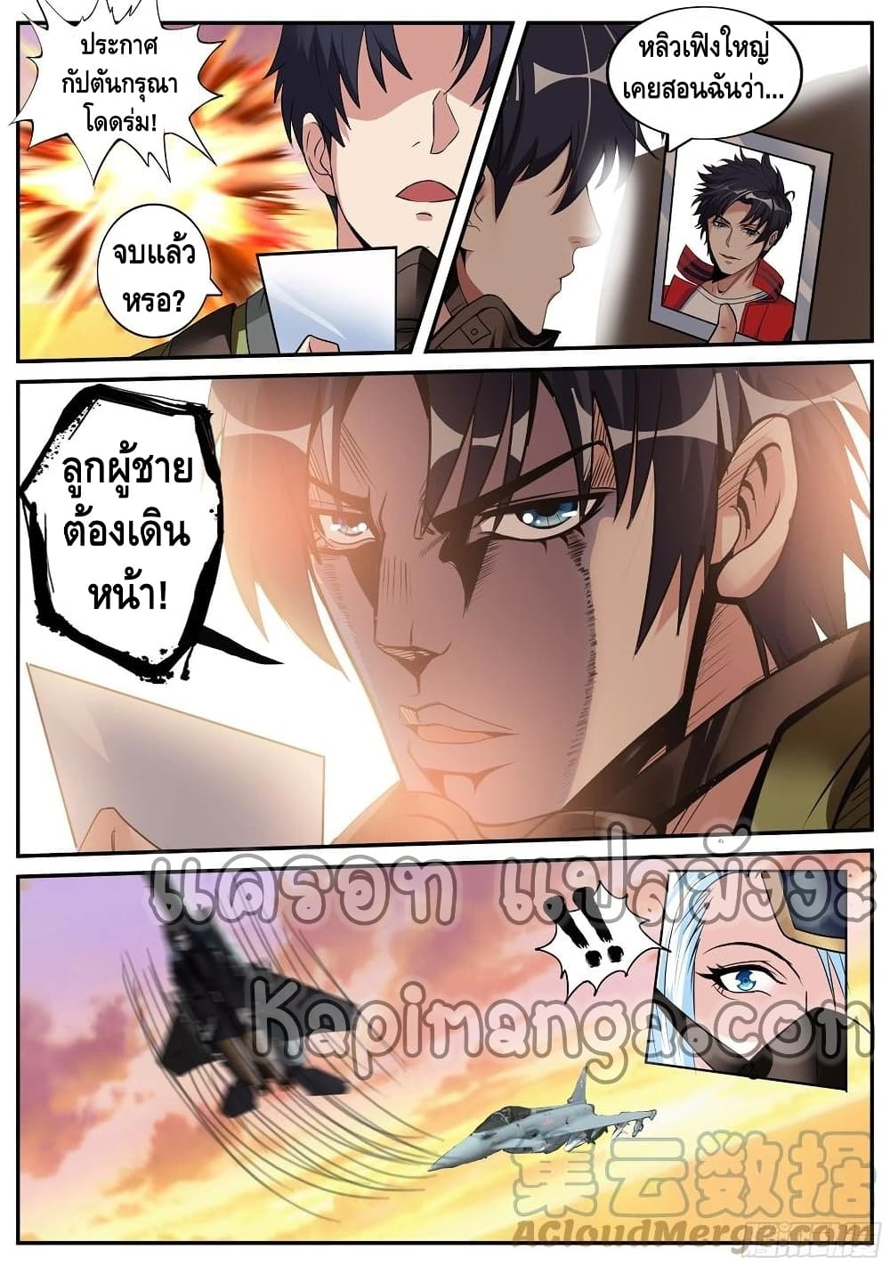 Apocalyptic Dungeon page 10