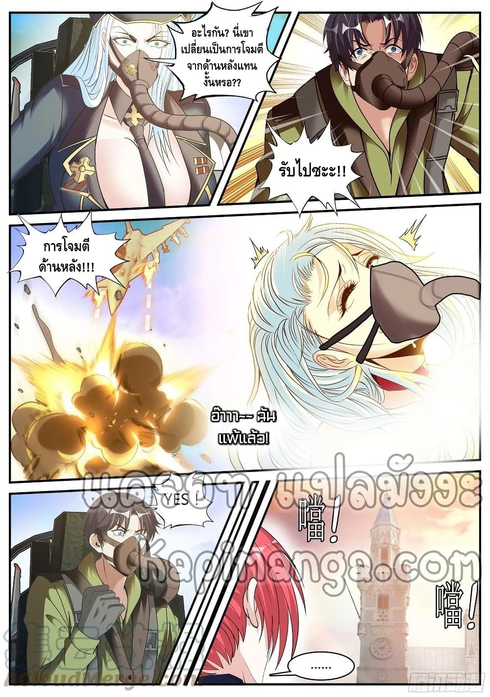 Apocalyptic Dungeon page 11