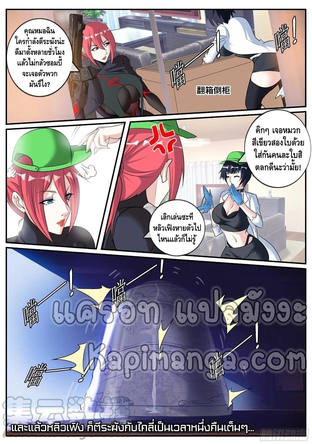 Apocalyptic Dungeon page 12