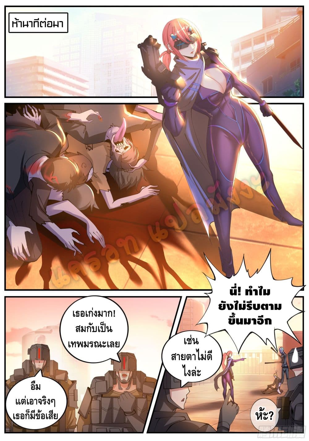 Apocalyptic Dungeon page 2