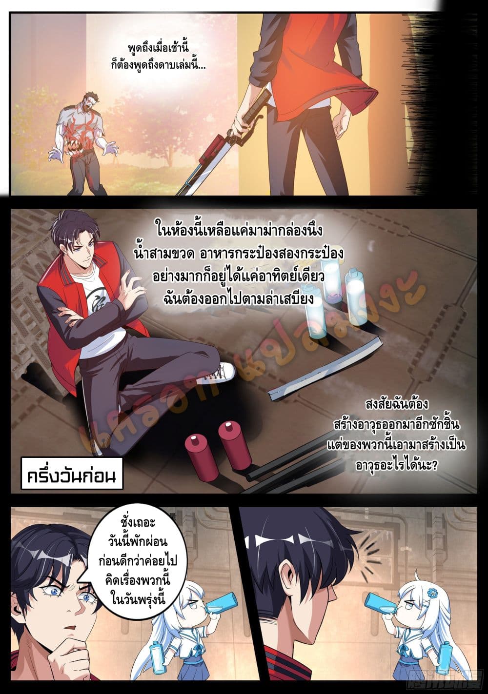 Apocalyptic Dungeon page 4