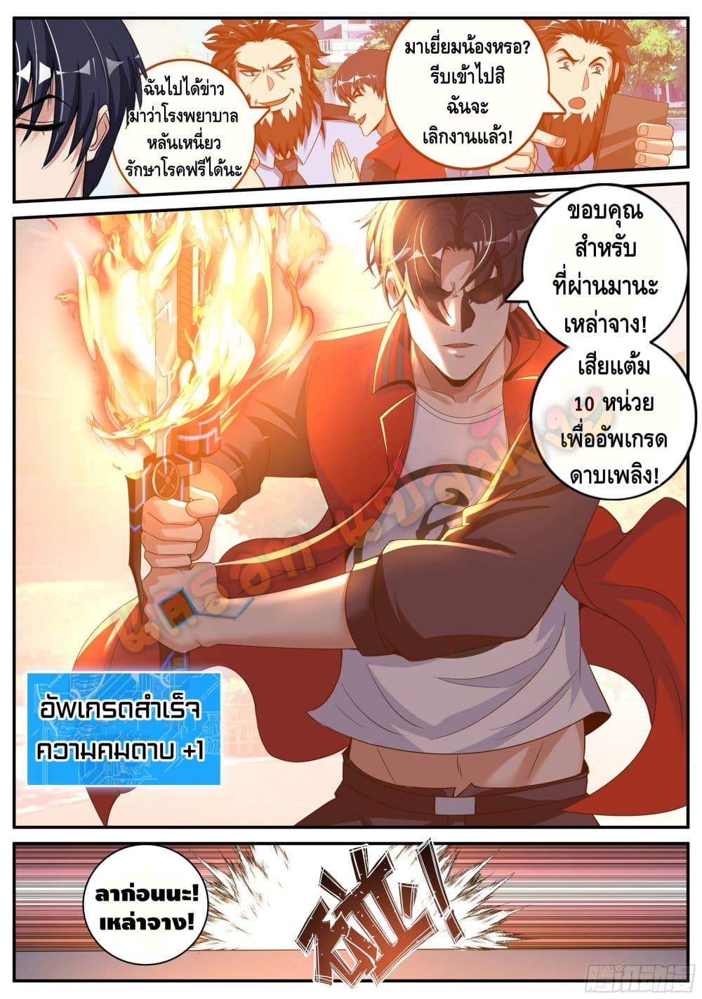 Apocalyptic Dungeon page 7