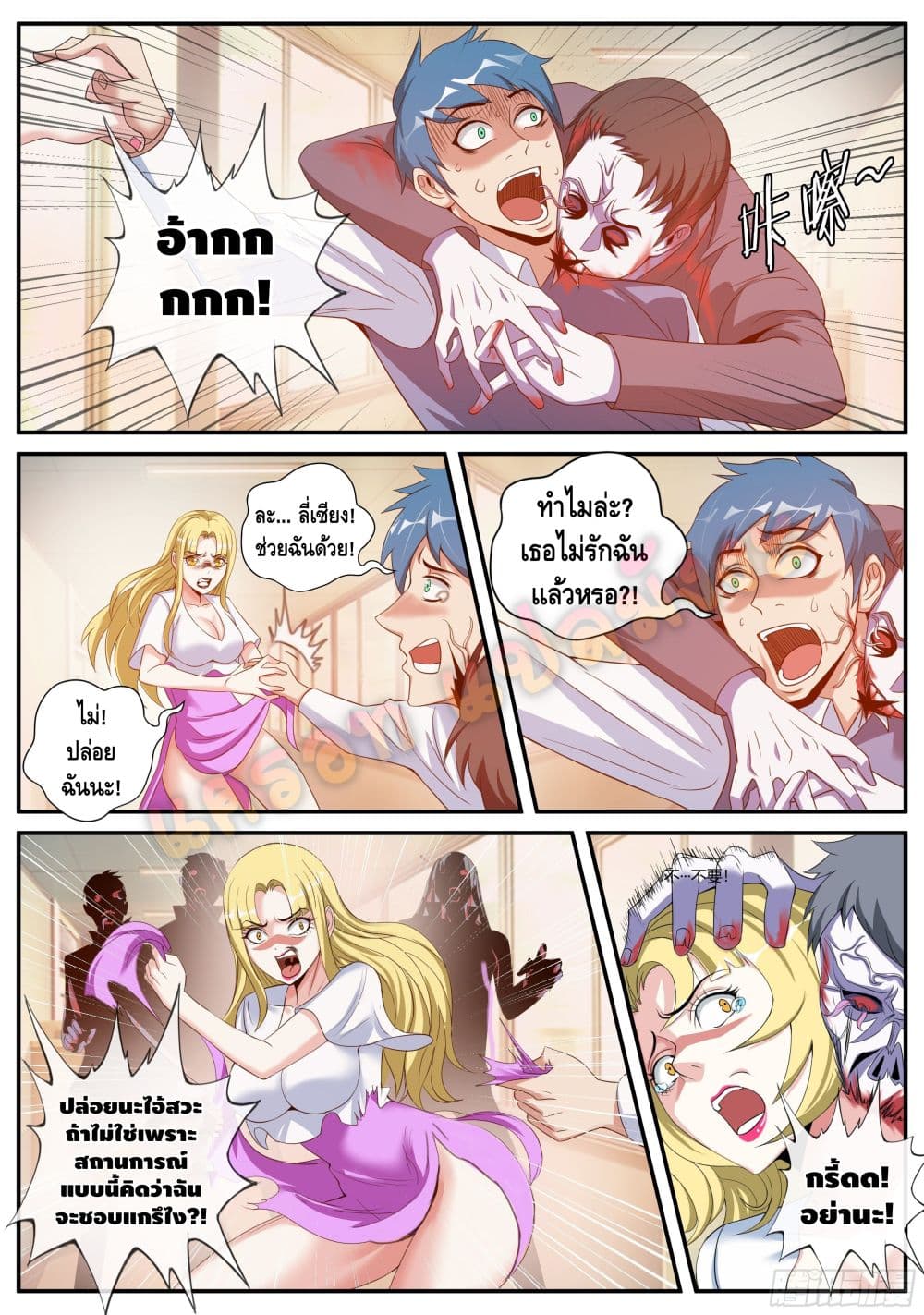 Apocalyptic Dungeon page 11