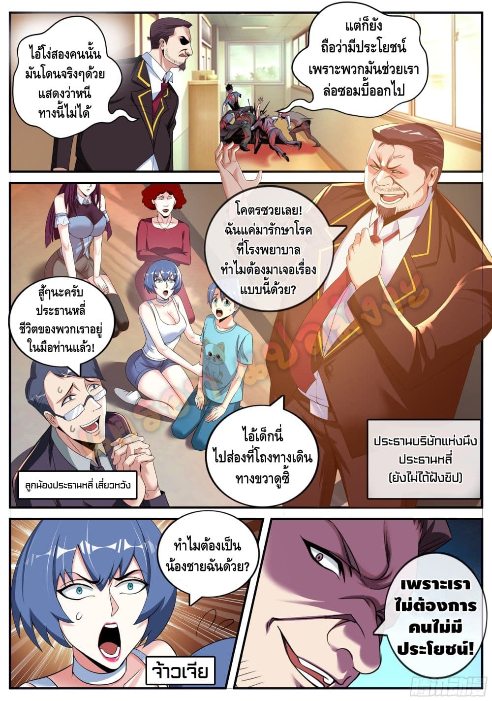 Apocalyptic Dungeon page 12