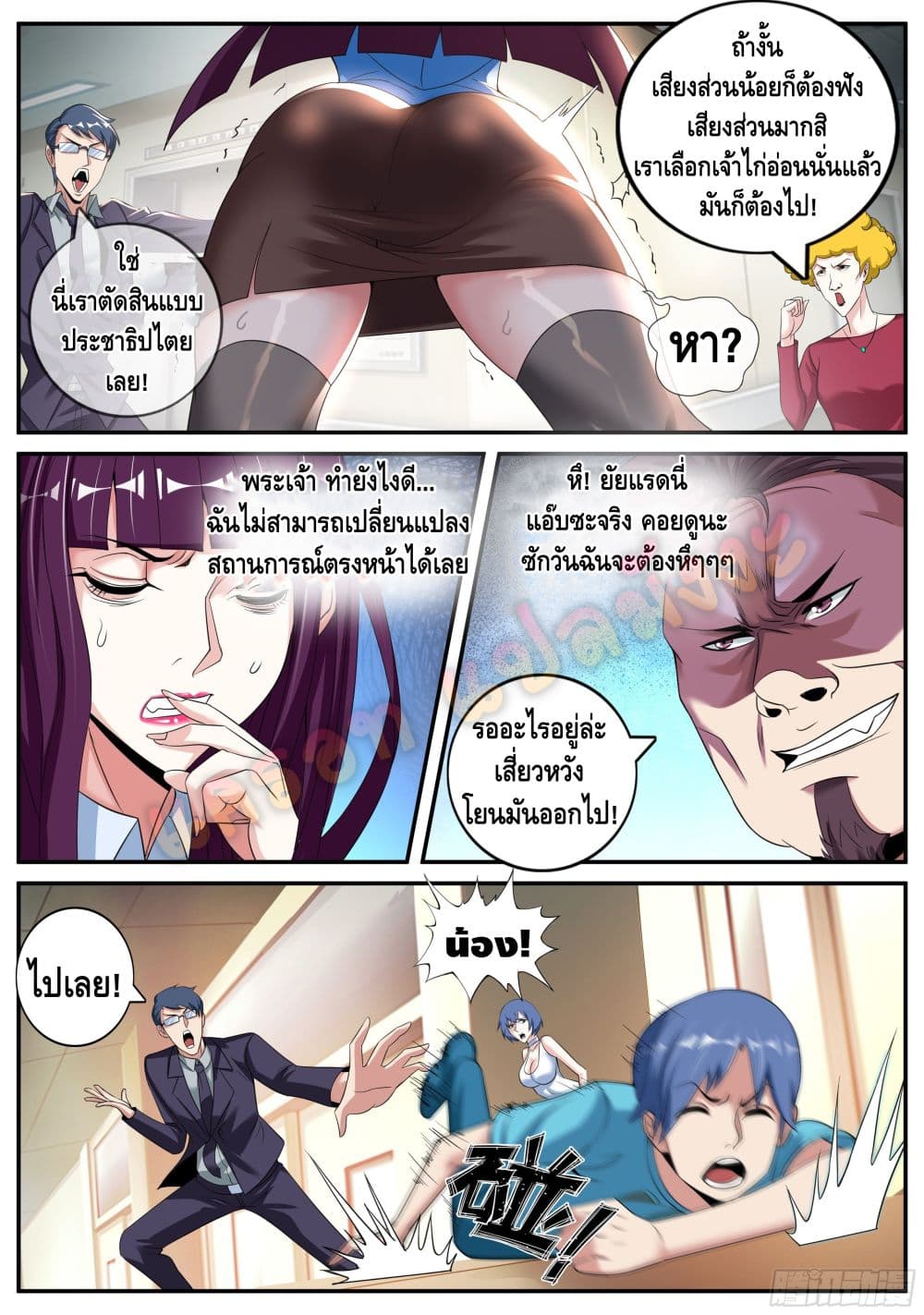Apocalyptic Dungeon page 14