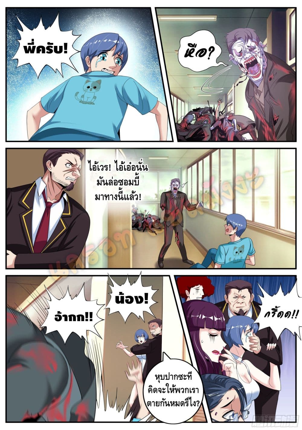 Apocalyptic Dungeon page 15