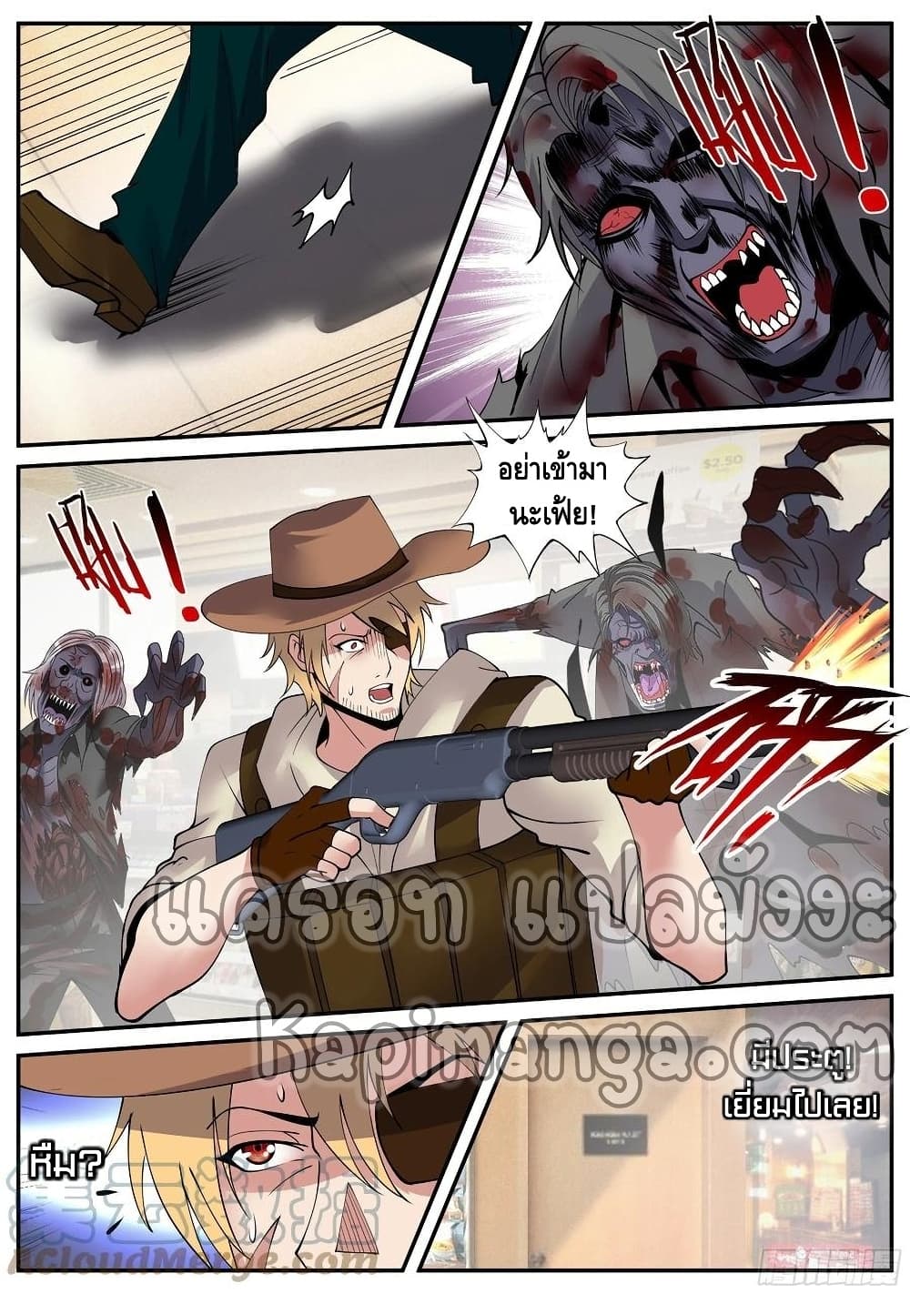 Apocalyptic Dungeon page 3
