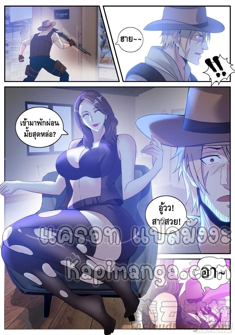 Apocalyptic Dungeon page 4