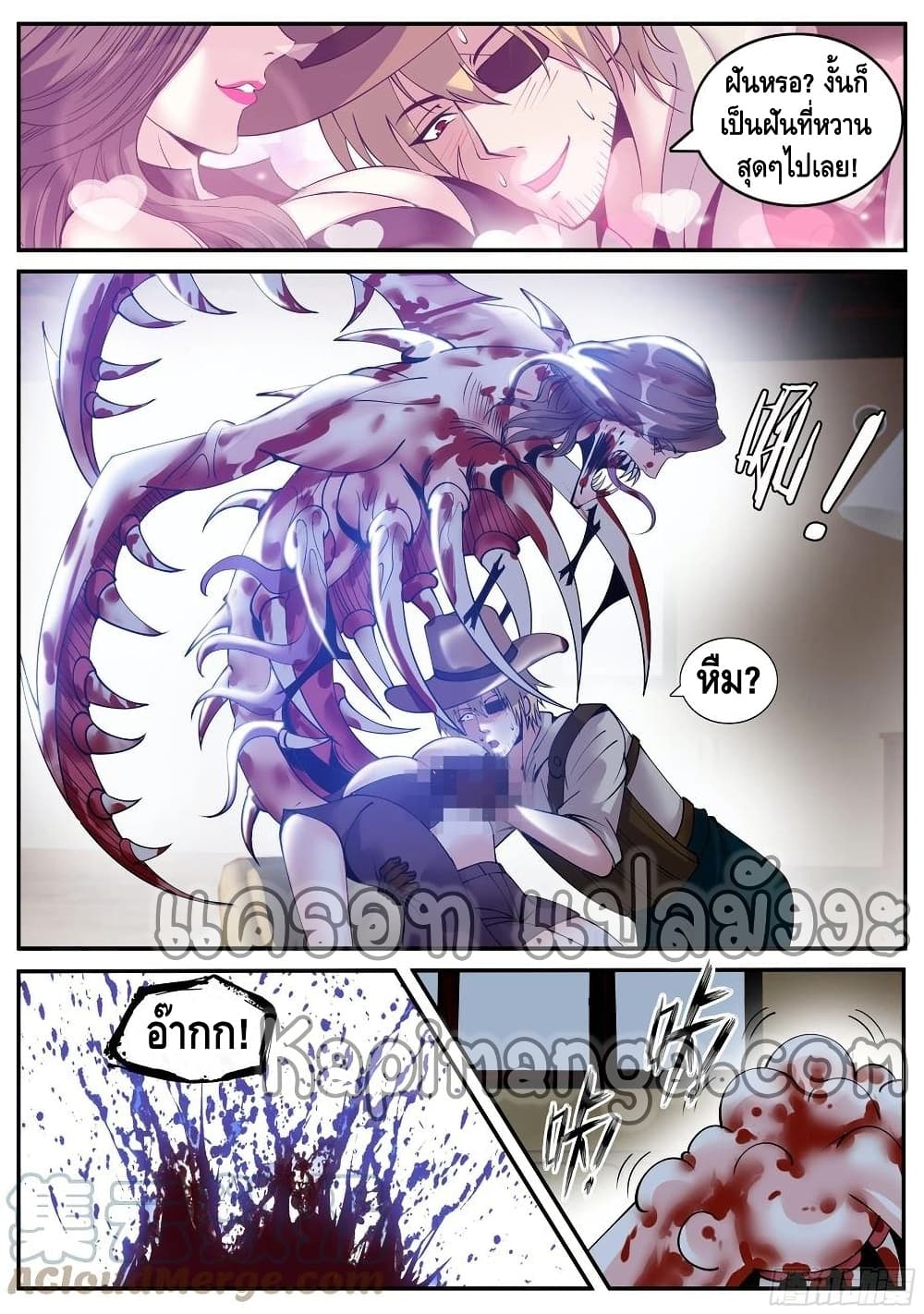 Apocalyptic Dungeon page 5