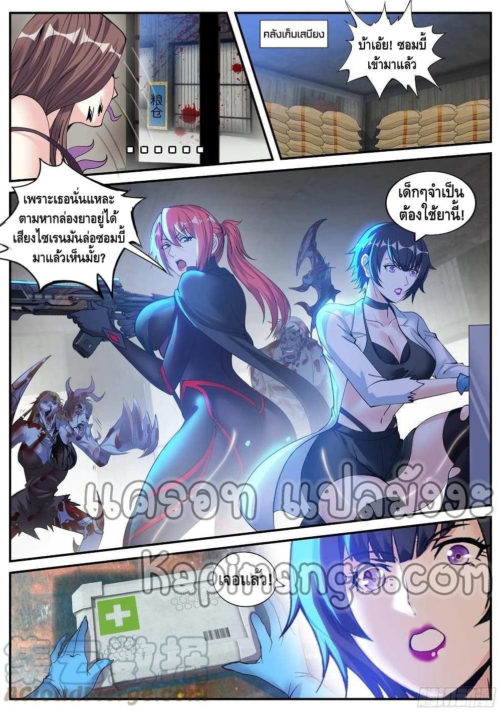 Apocalyptic Dungeon page 6