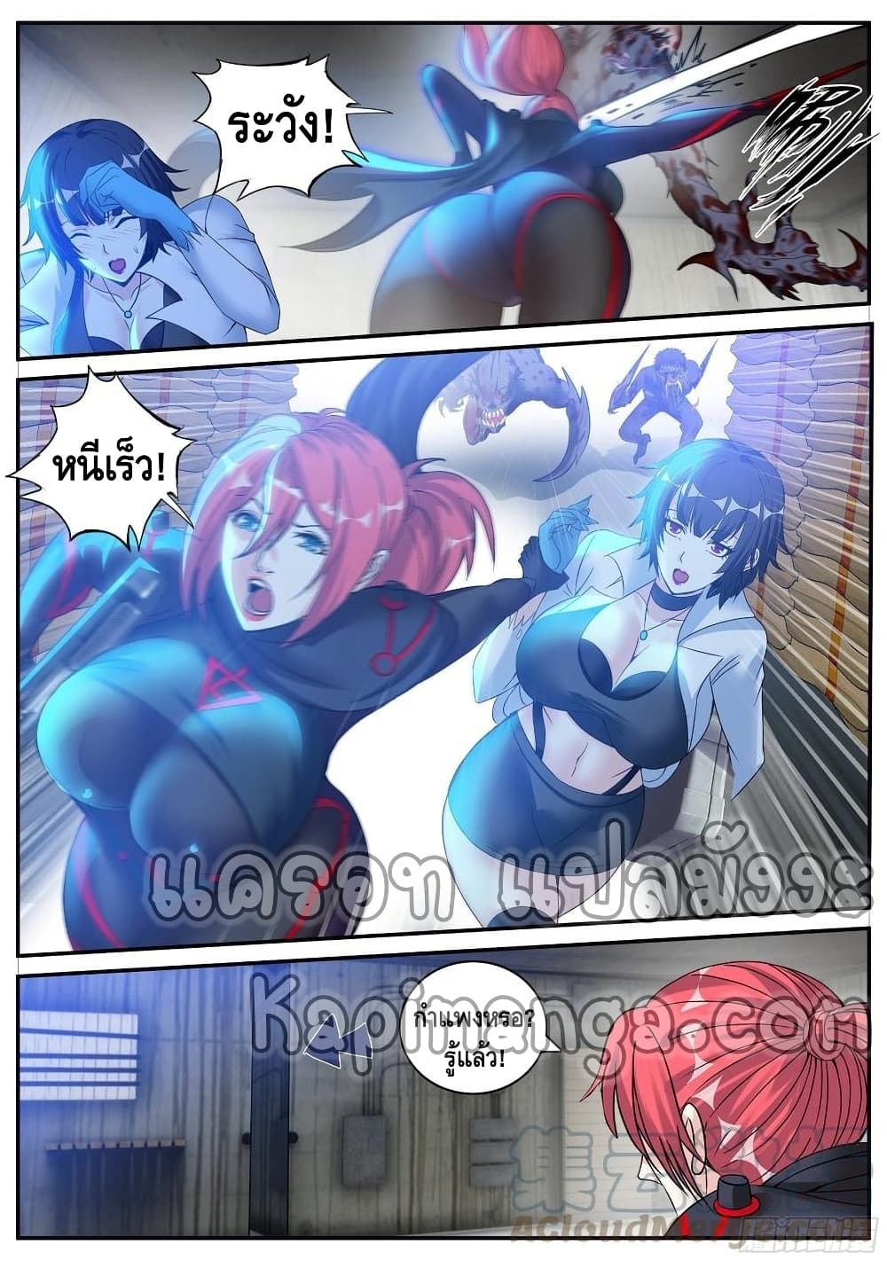 Apocalyptic Dungeon page 7