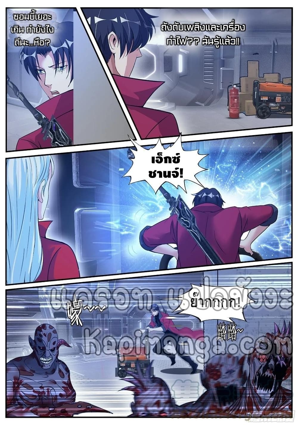 Apocalyptic Dungeon page 10
