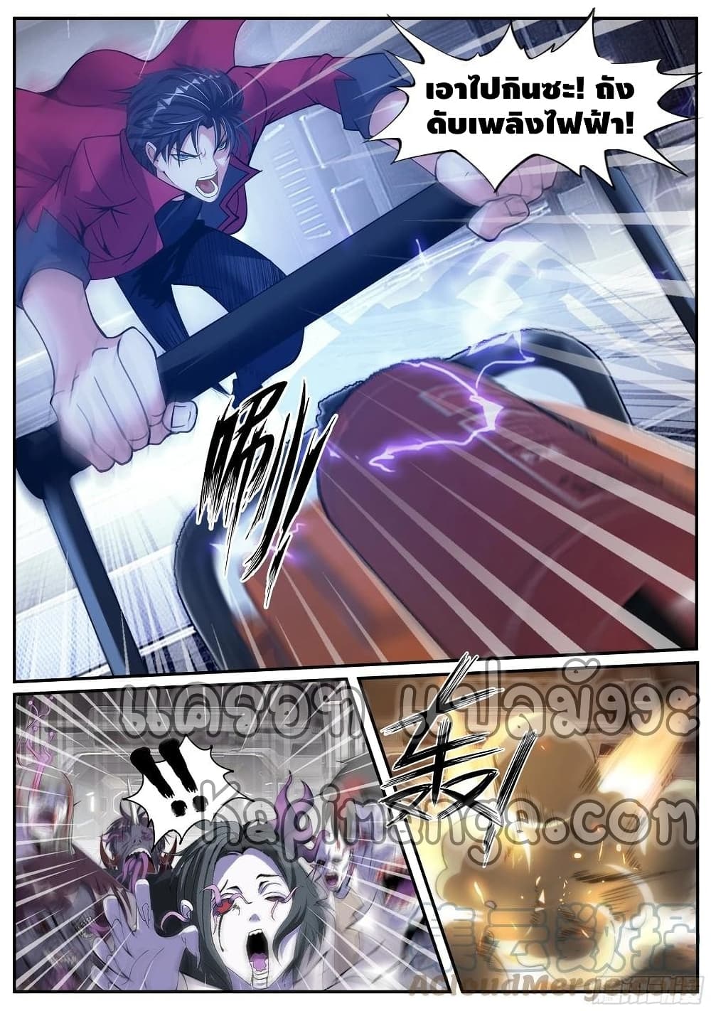 Apocalyptic Dungeon page 11