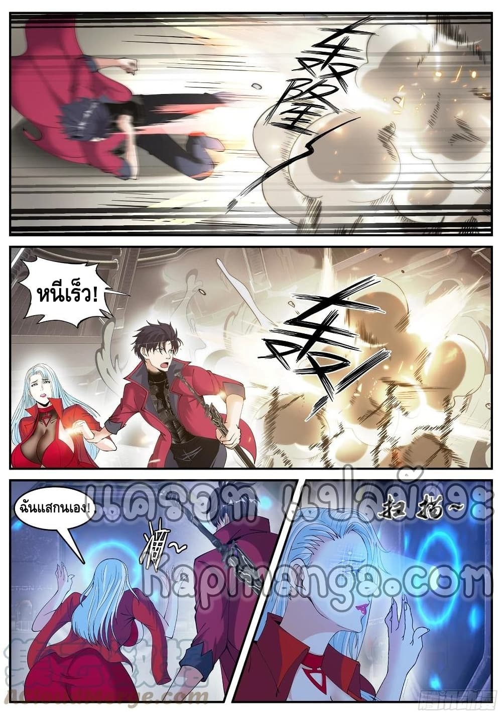 Apocalyptic Dungeon page 12