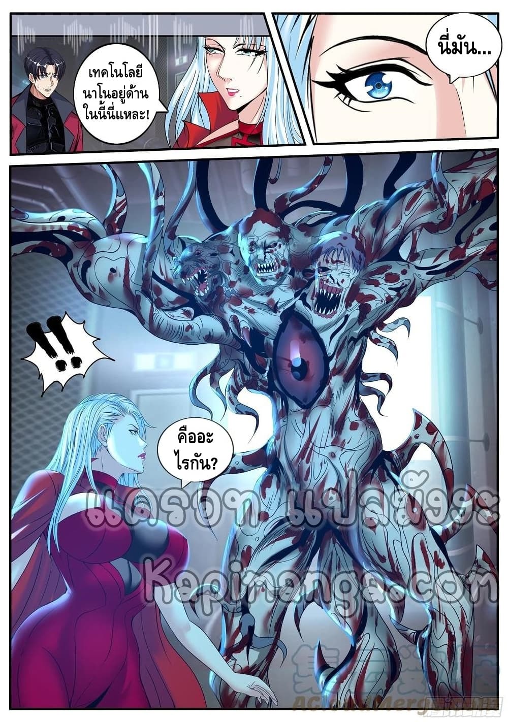 Apocalyptic Dungeon page 13