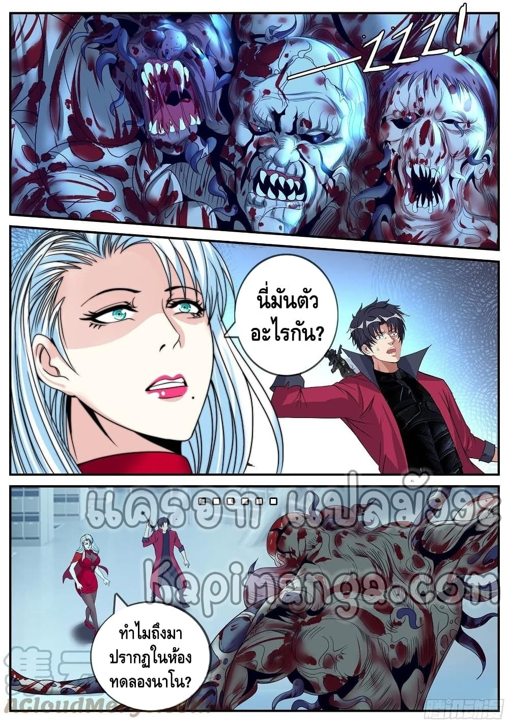 Apocalyptic Dungeon page 3
