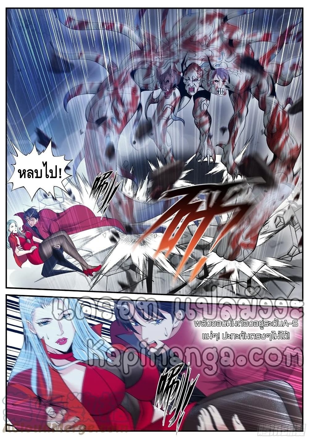 Apocalyptic Dungeon page 5