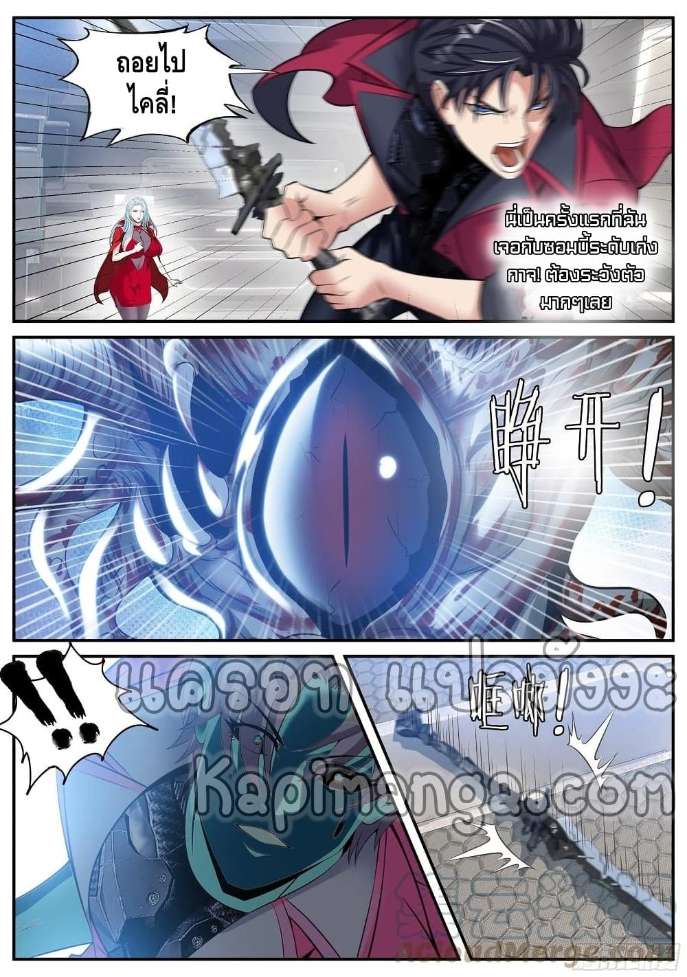 Apocalyptic Dungeon page 6