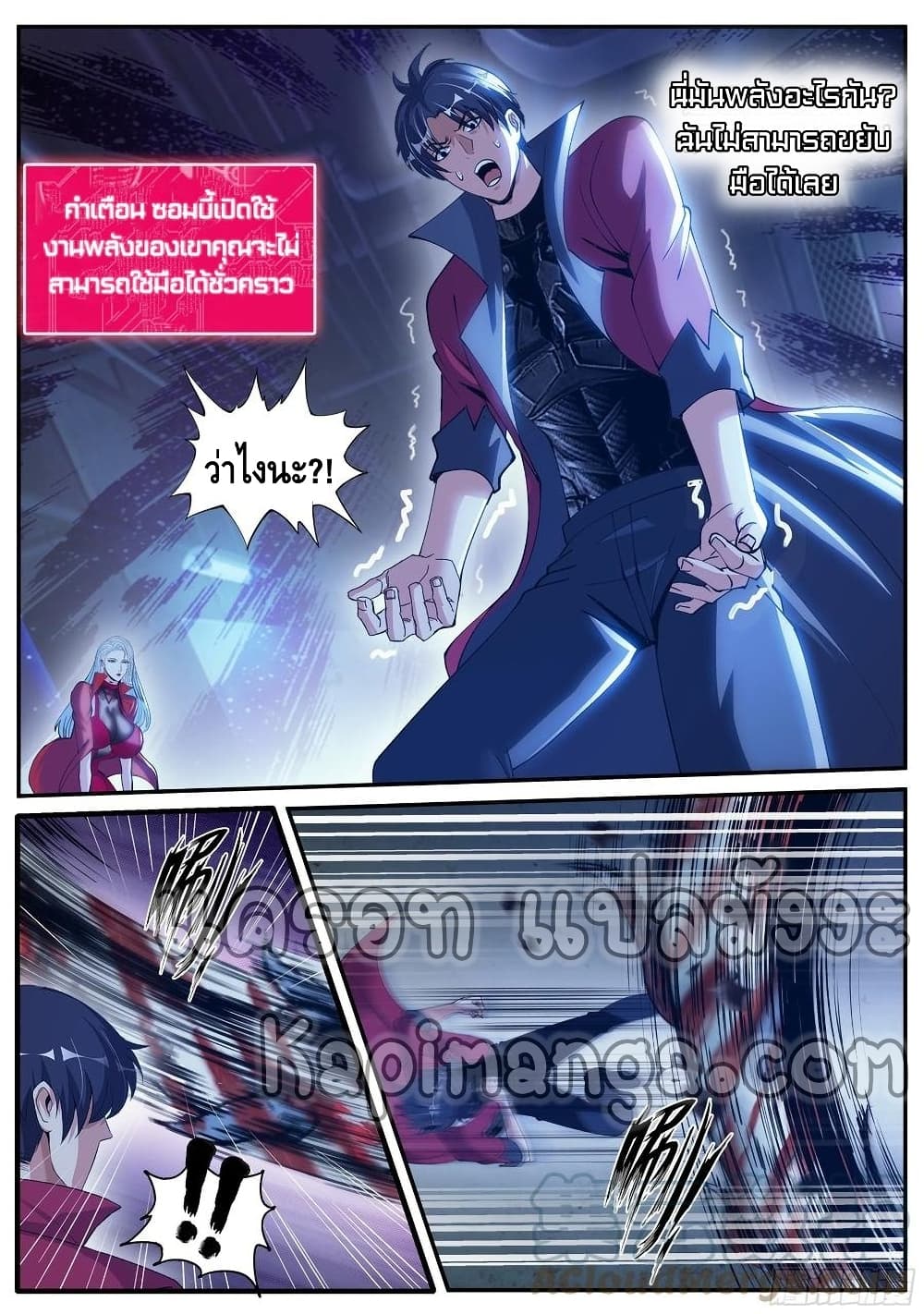 Apocalyptic Dungeon page 7