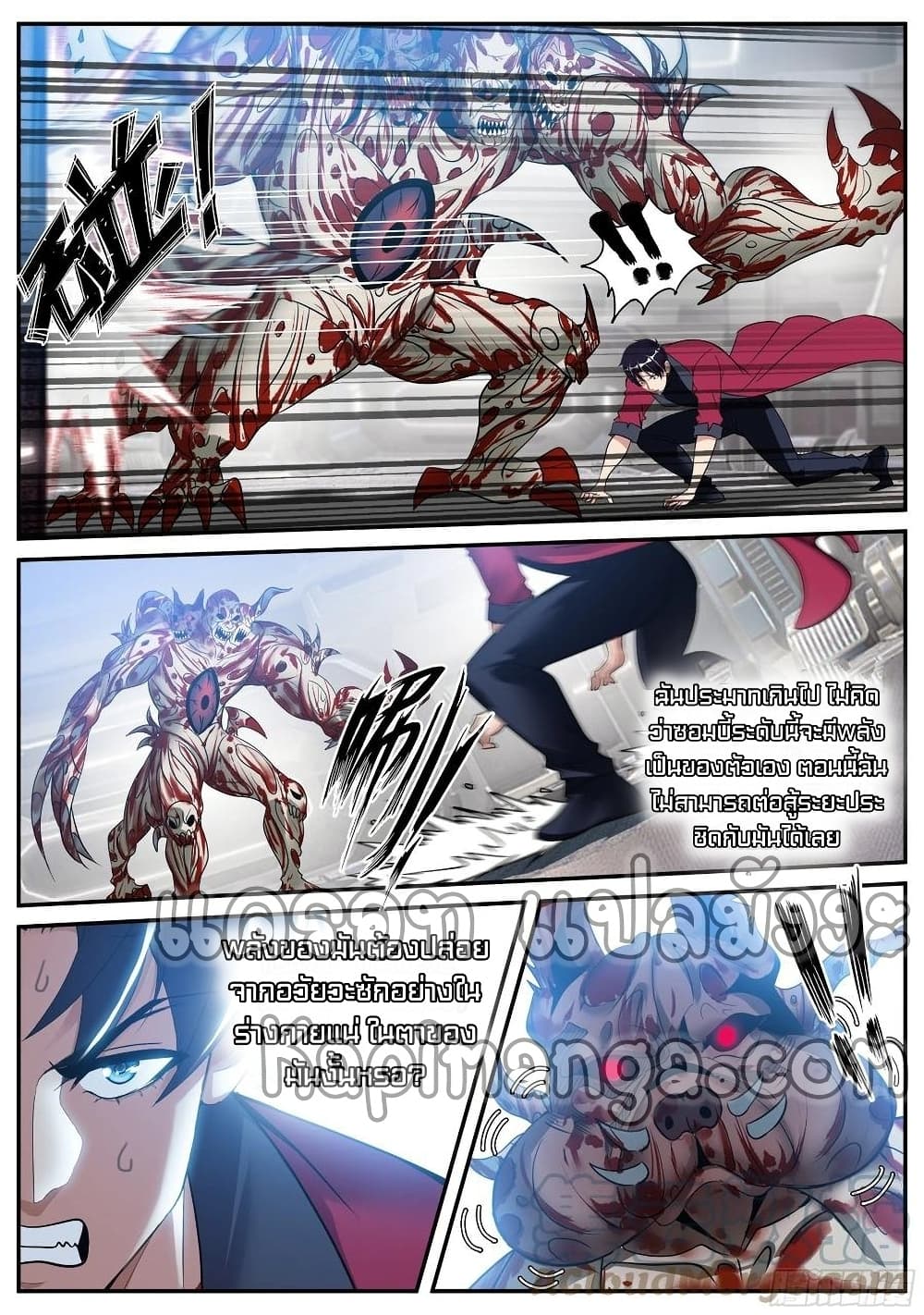 Apocalyptic Dungeon page 8