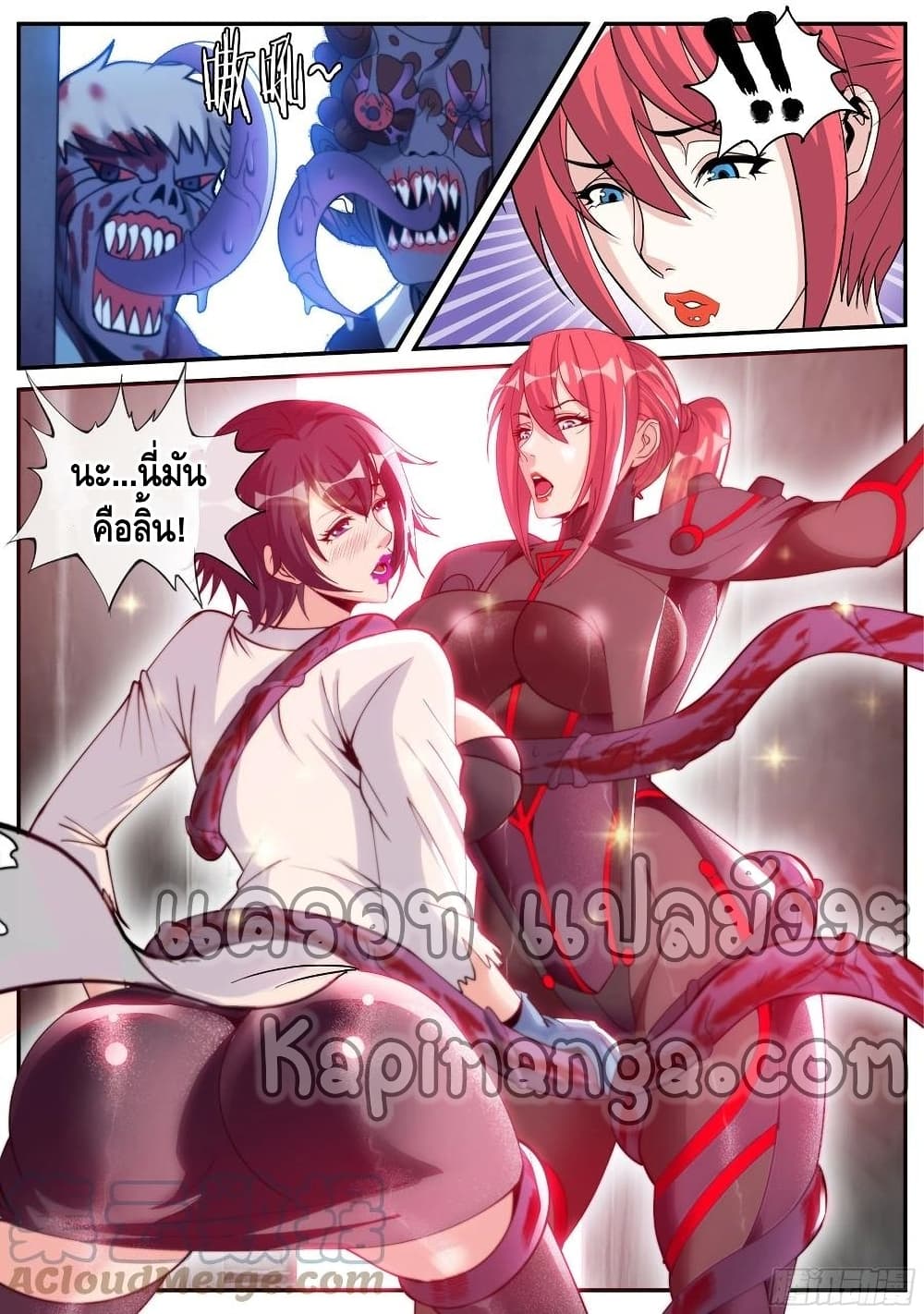 Apocalyptic Dungeon page 11