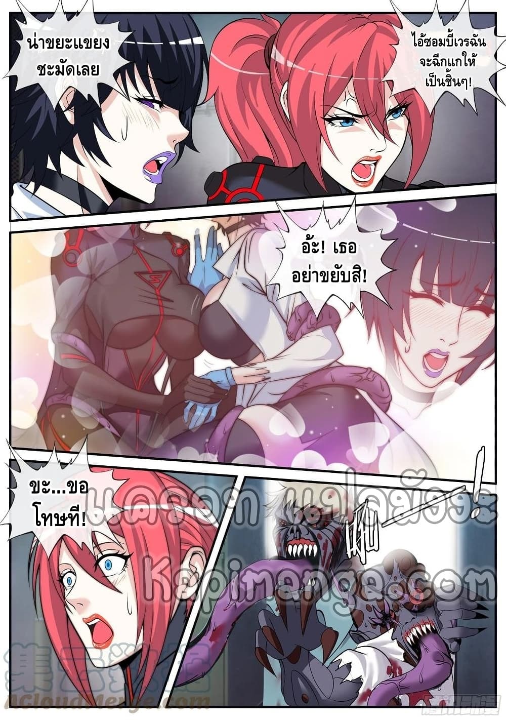 Apocalyptic Dungeon page 12