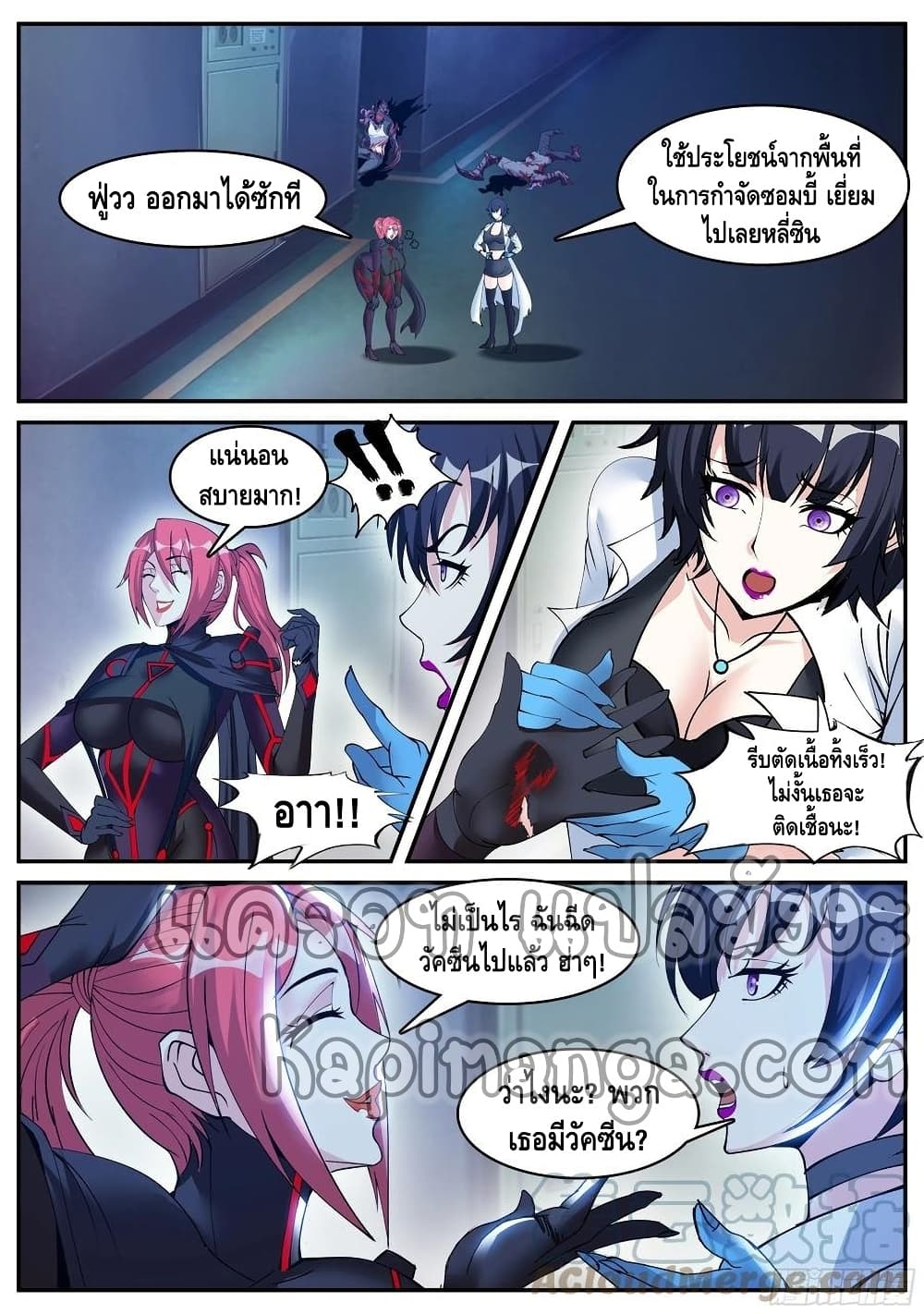 Apocalyptic Dungeon page 6