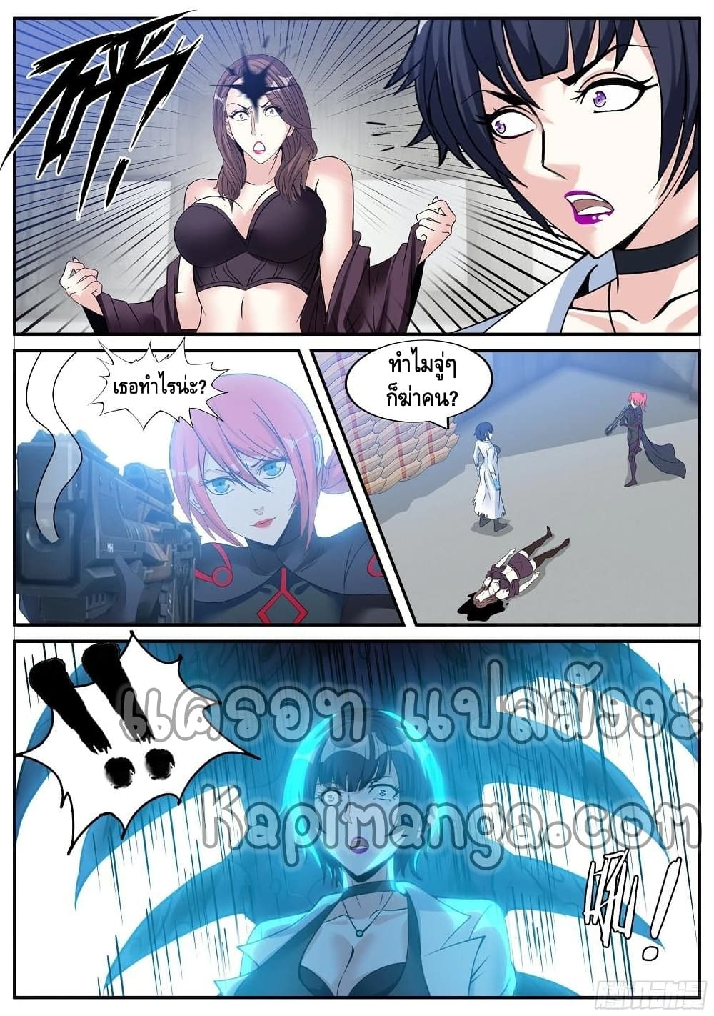 Apocalyptic Dungeon page 9