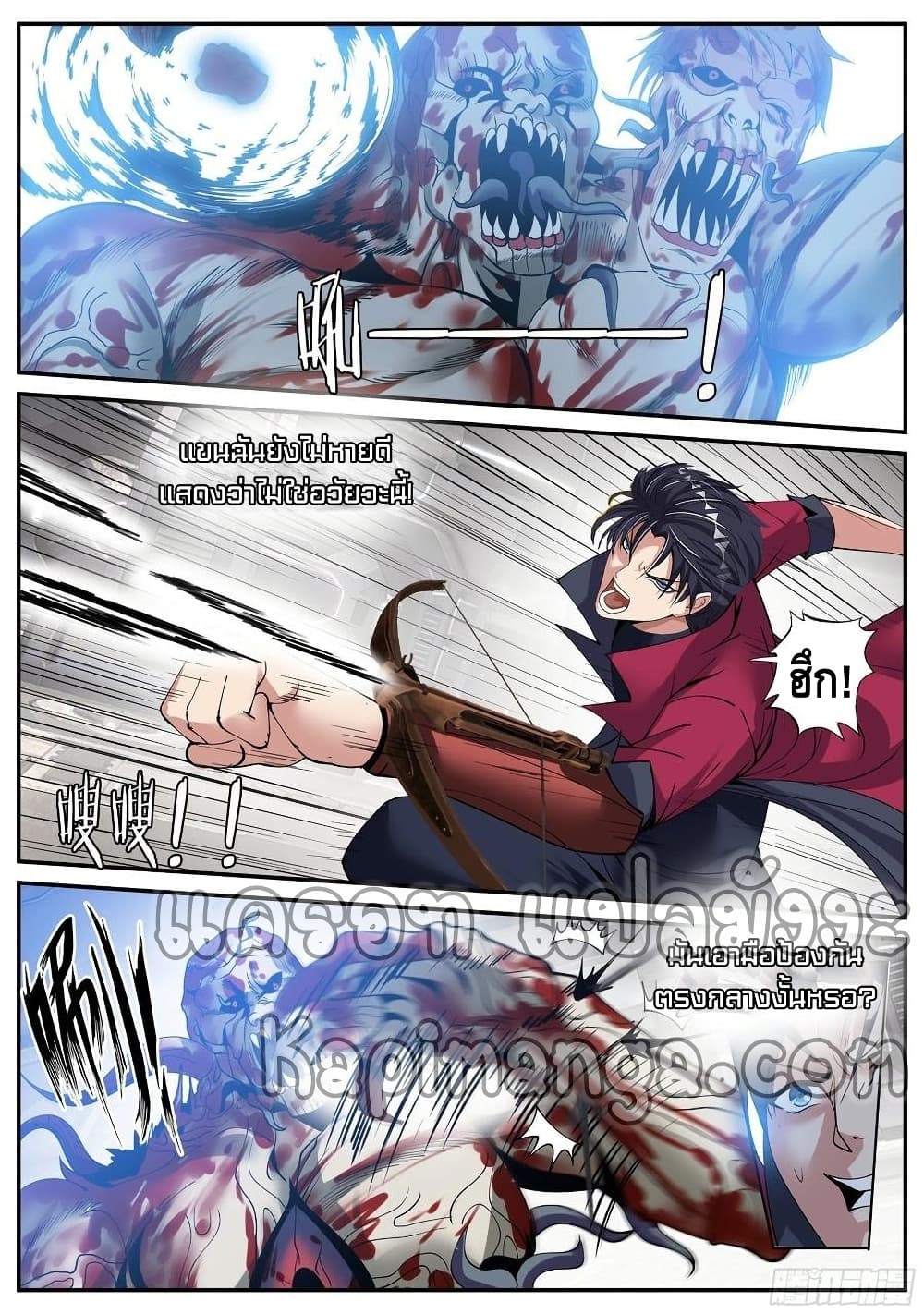 Apocalyptic Dungeon page 13