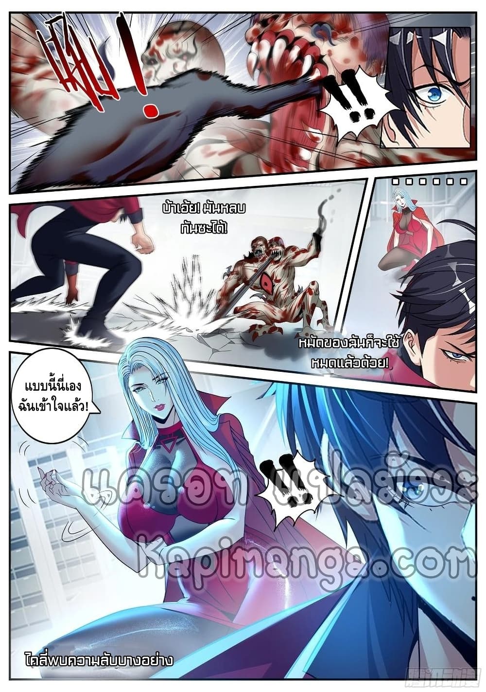 Apocalyptic Dungeon page 15