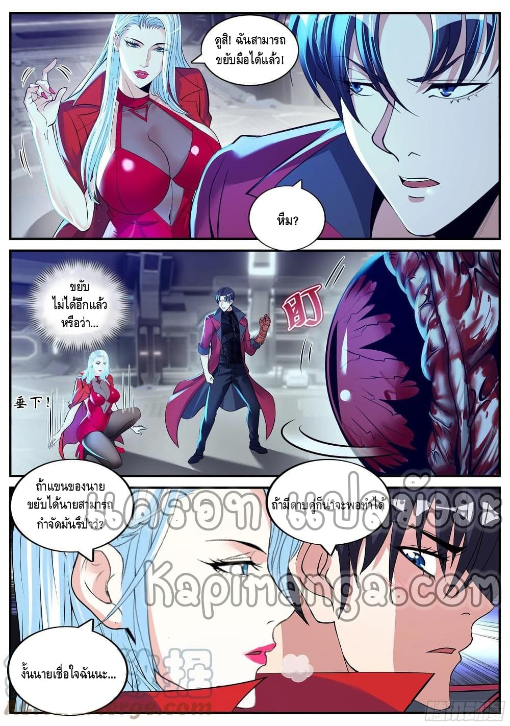 Apocalyptic Dungeon page 3