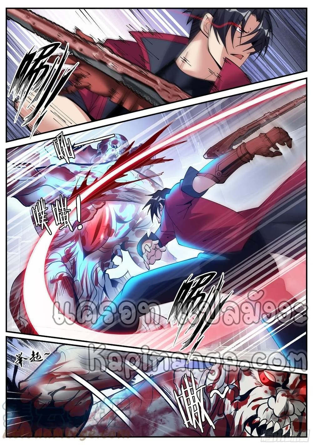 Apocalyptic Dungeon page 6