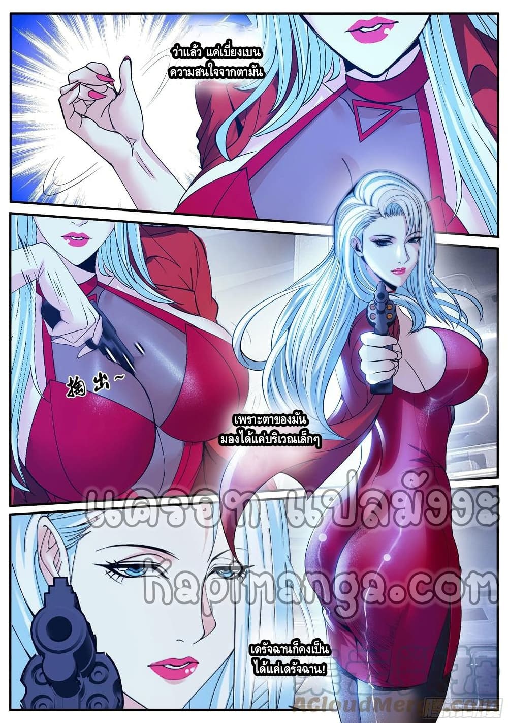 Apocalyptic Dungeon page 8