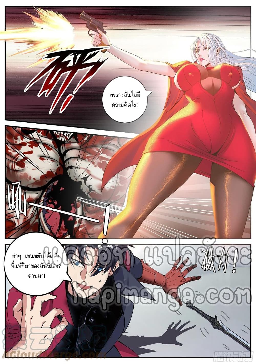 Apocalyptic Dungeon page 9