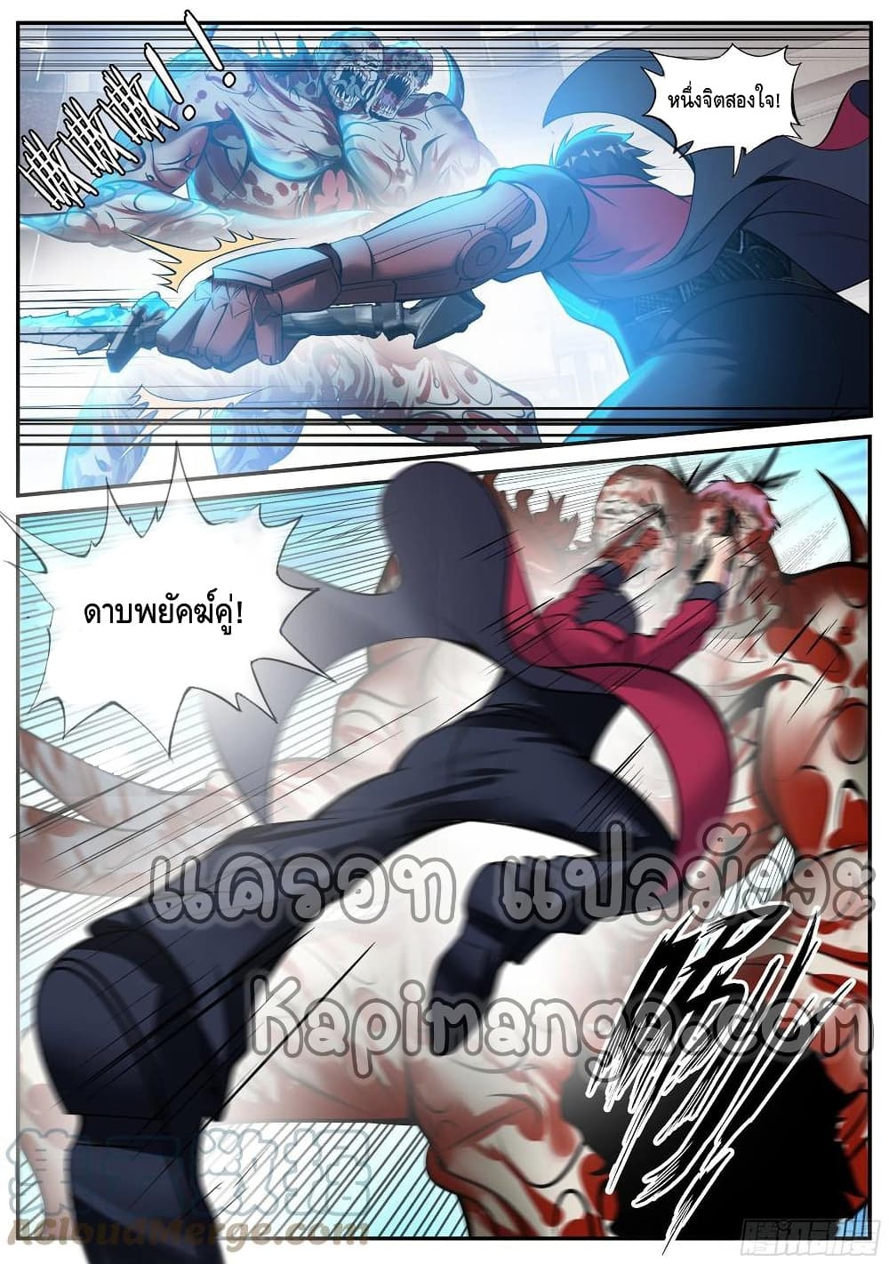 Apocalyptic Dungeon page 10