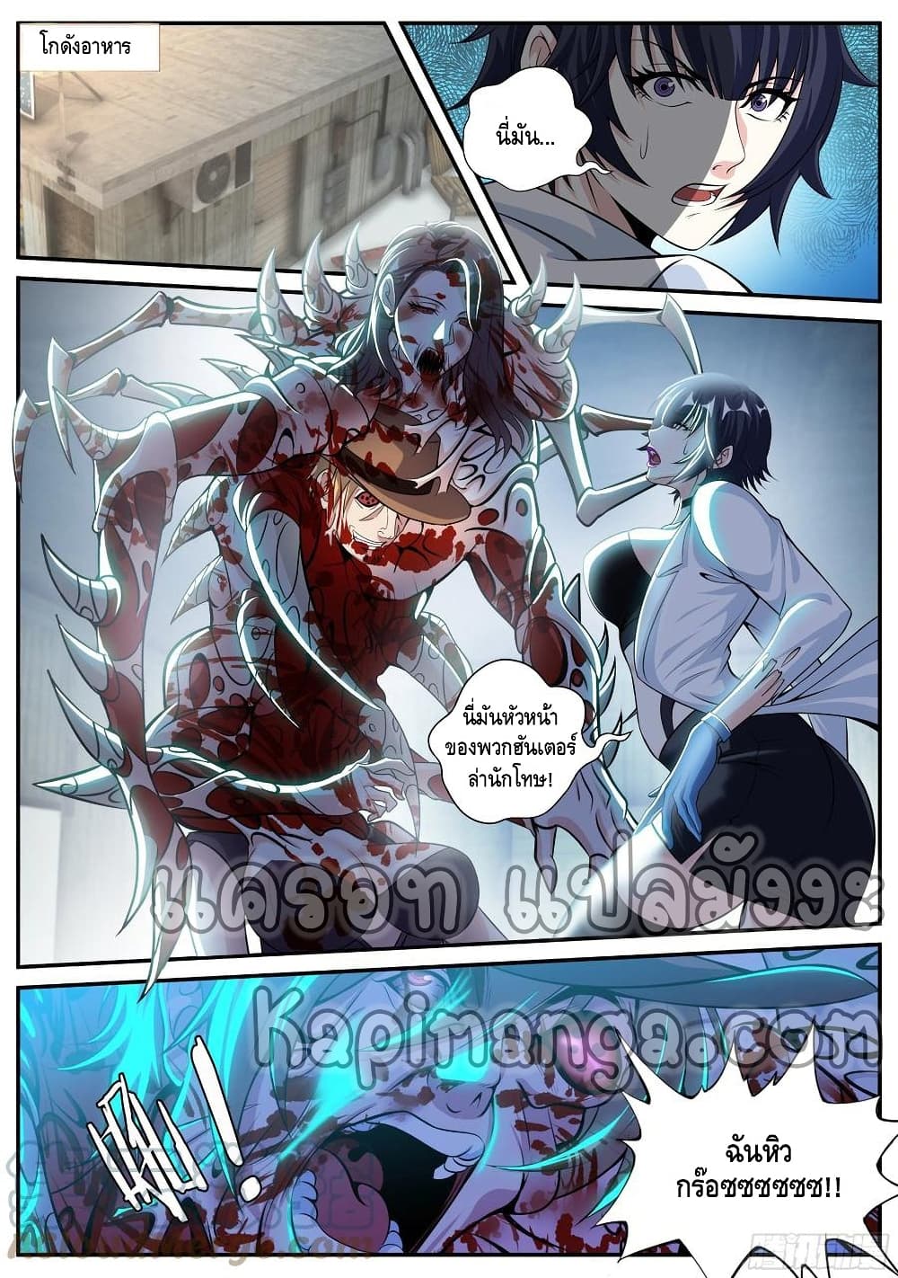 Apocalyptic Dungeon page 11
