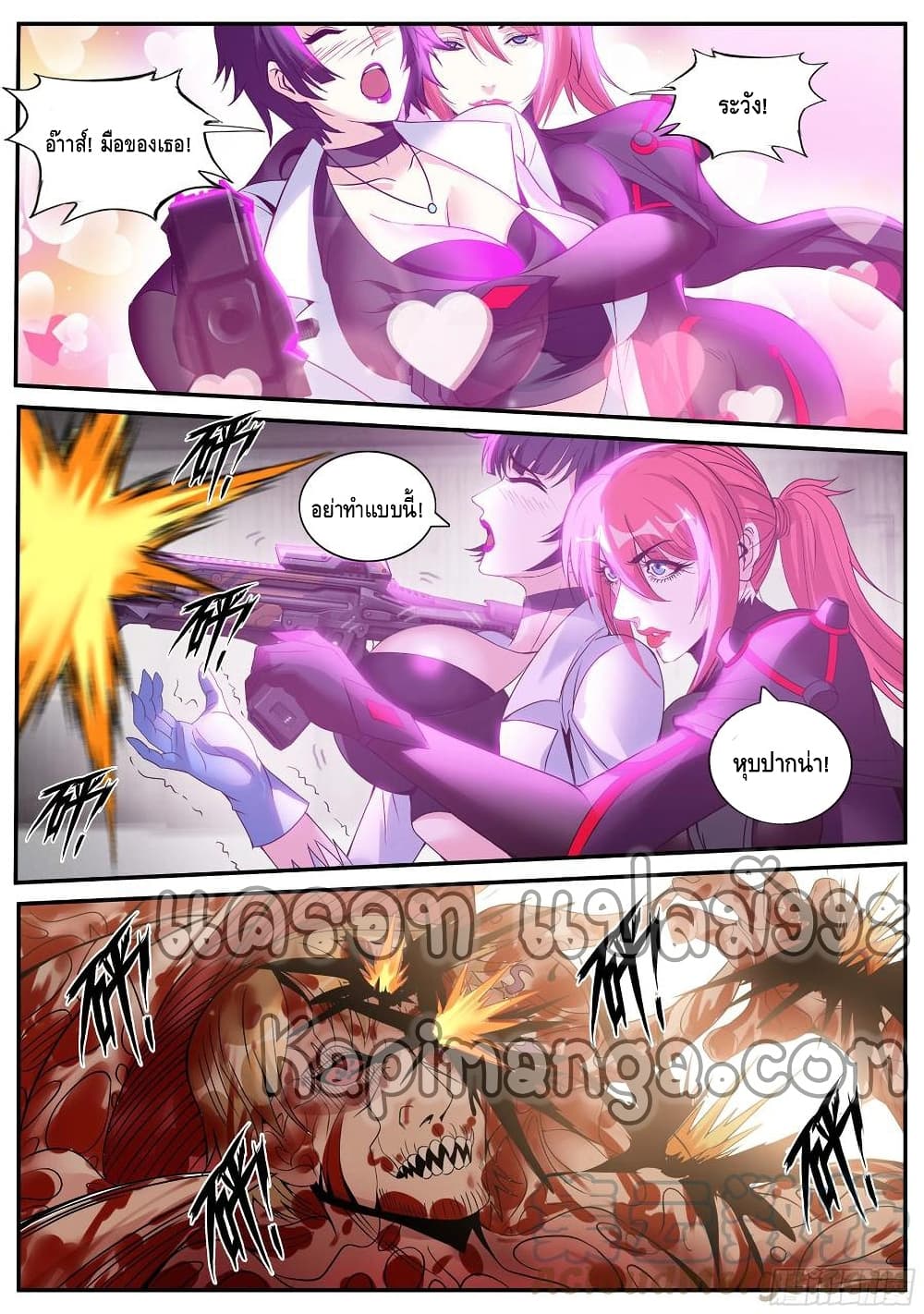 Apocalyptic Dungeon page 12