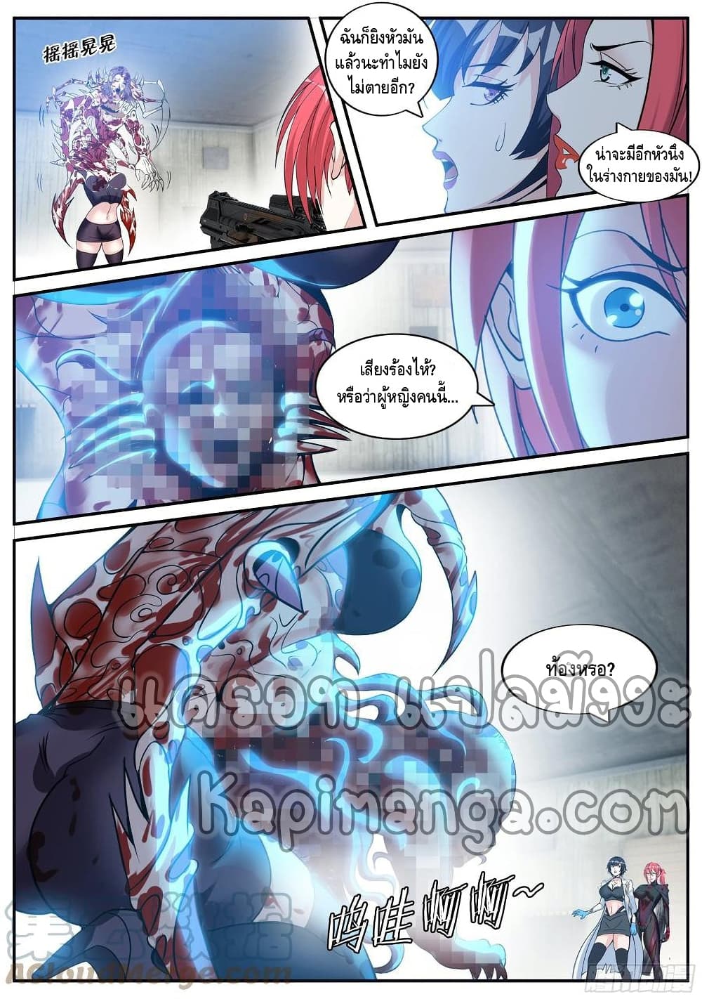 Apocalyptic Dungeon page 13